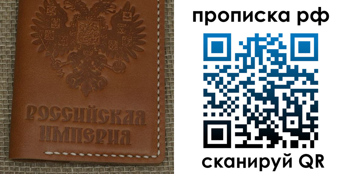 прописка штамп в Краснодаре