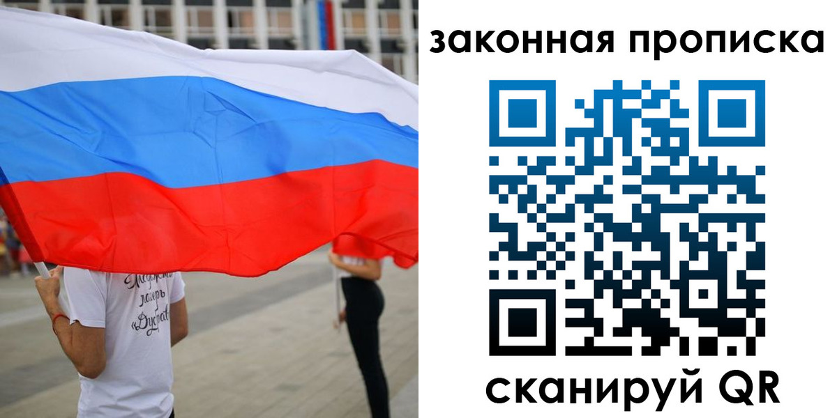 прописка для военкомата в Краснодаре