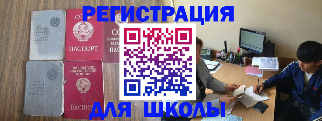 прописка для кредита в Краснодаре