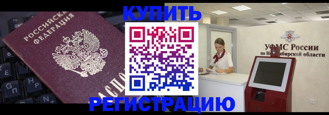 временная регистрация адрес в Краснодаре