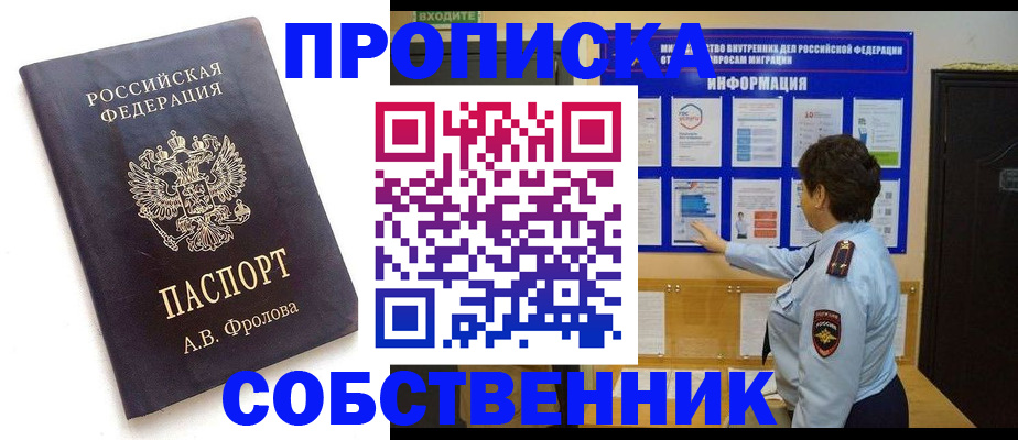 найти адрес прописки в Краснодаре