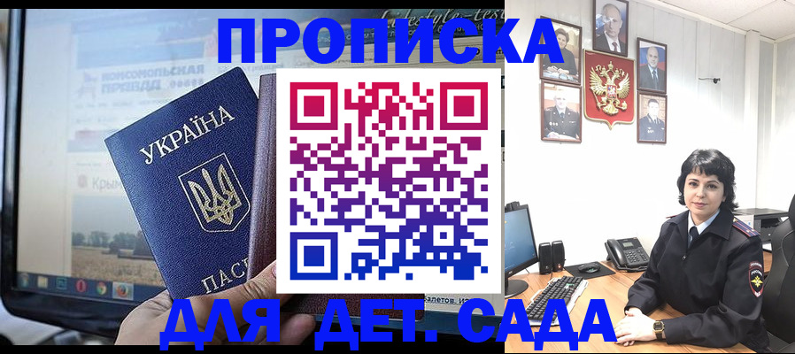 прописка от собственника в Краснодаре