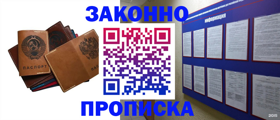 временная регистрация для всех в Краснодаре