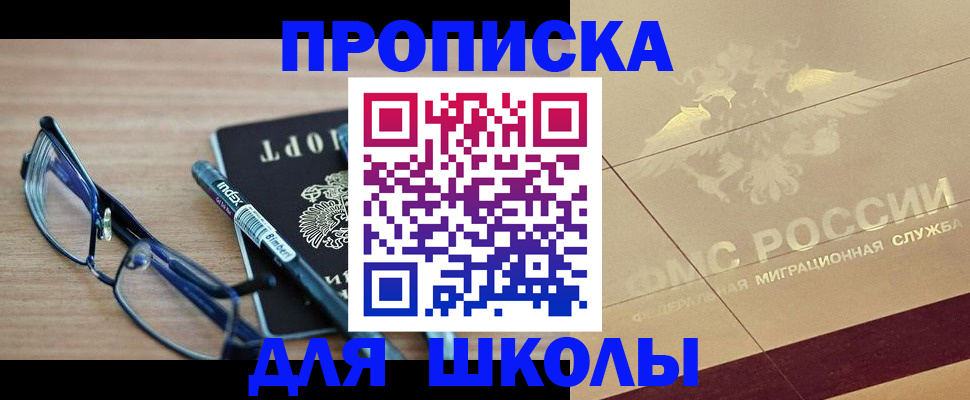 прописка поиск в Краснодаре