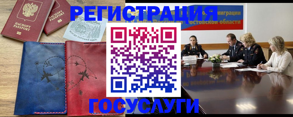 прописка поиск в Краснодаре
